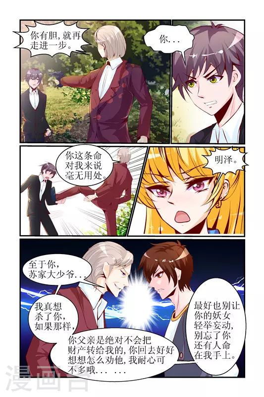 第20话7