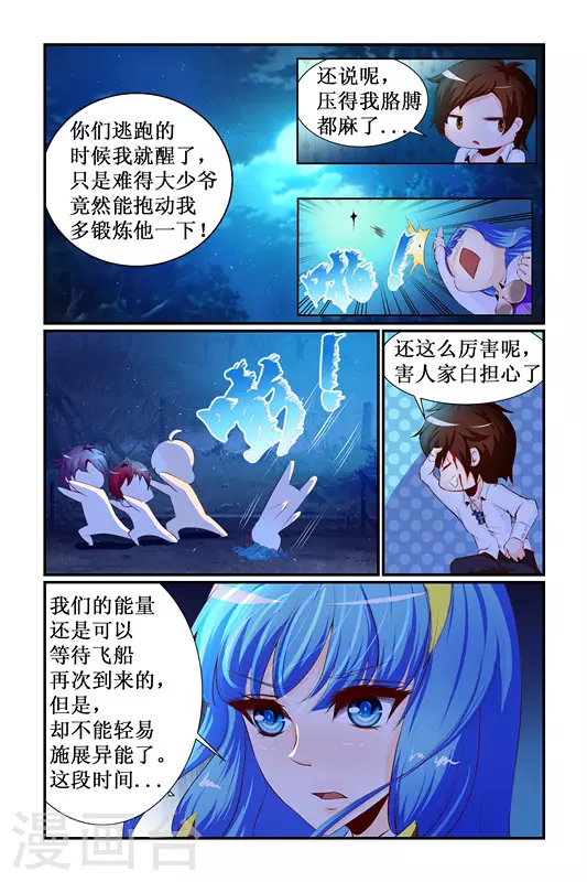 第15话8
