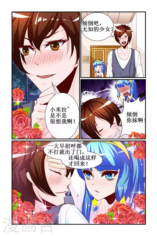 第23话4