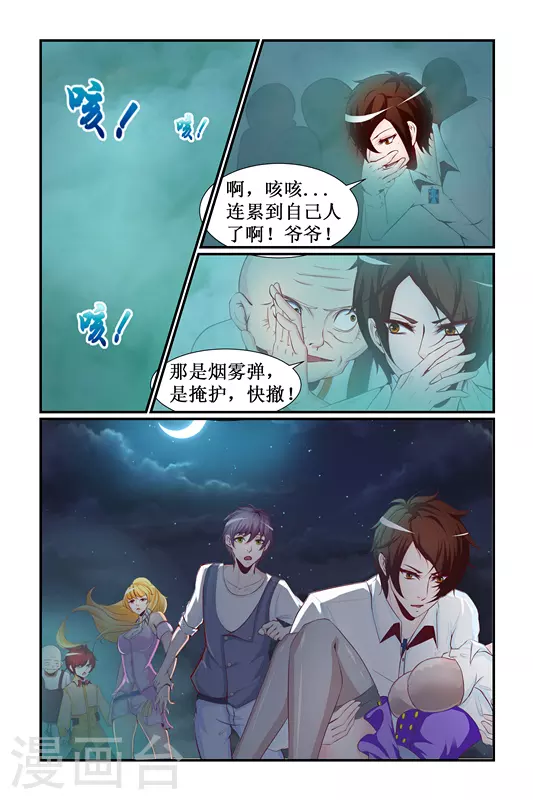 第15话5
