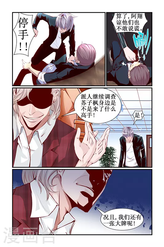 第6话8