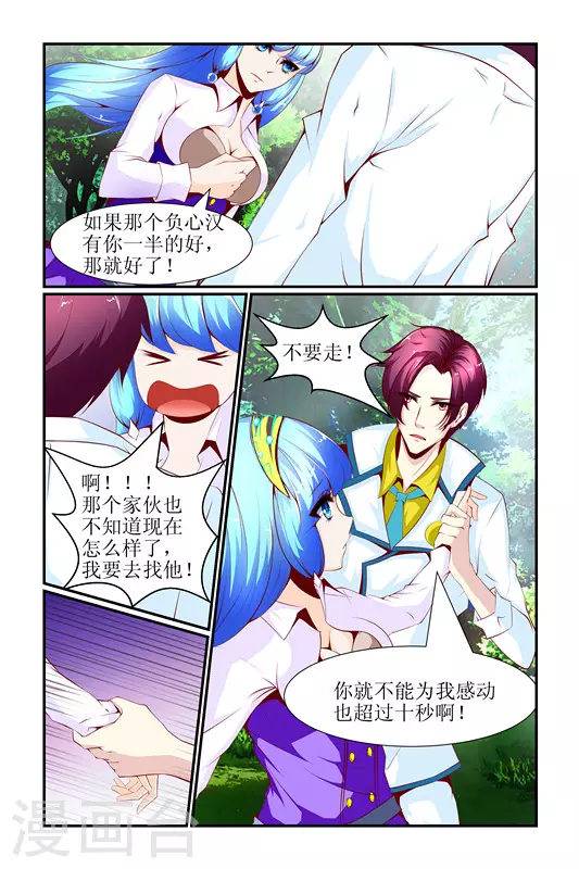 第26话6