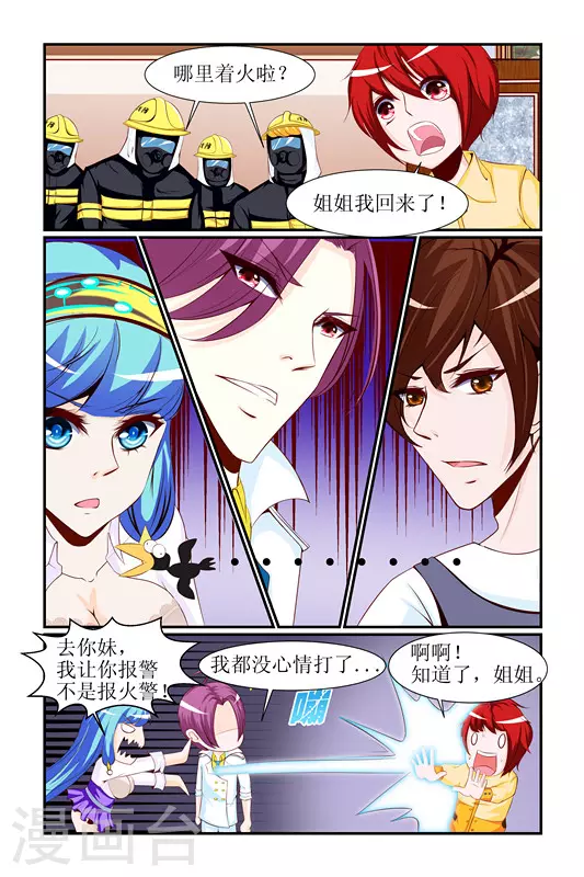 第29话14