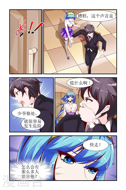 第5话10