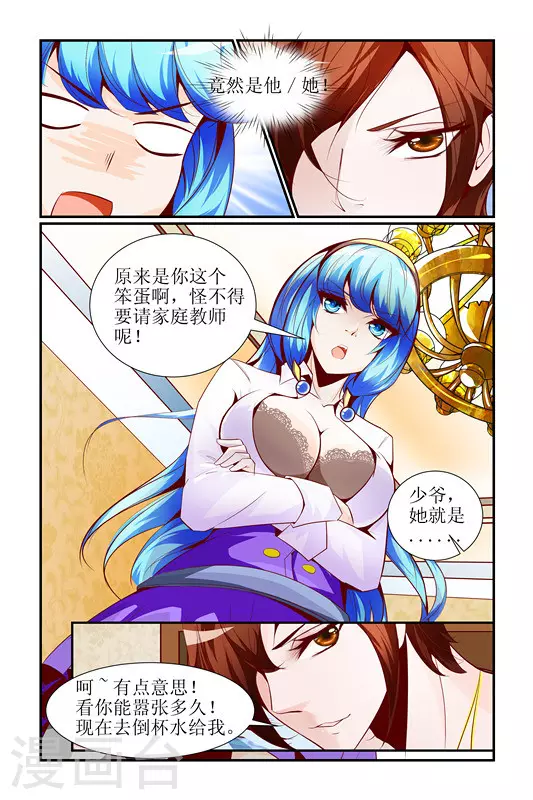 第3话2