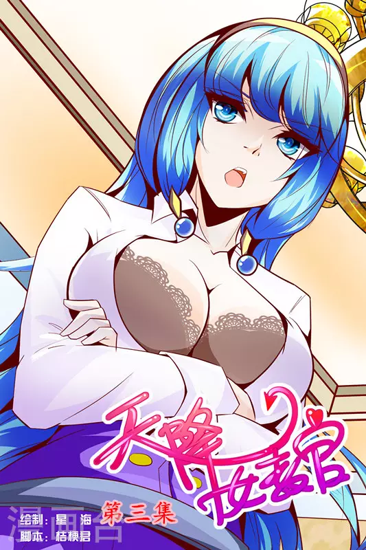 第3话0