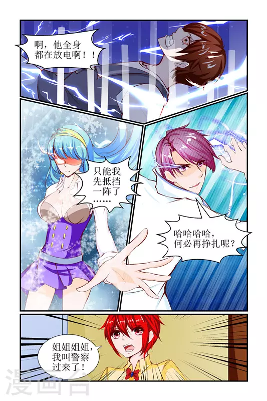 第29话13