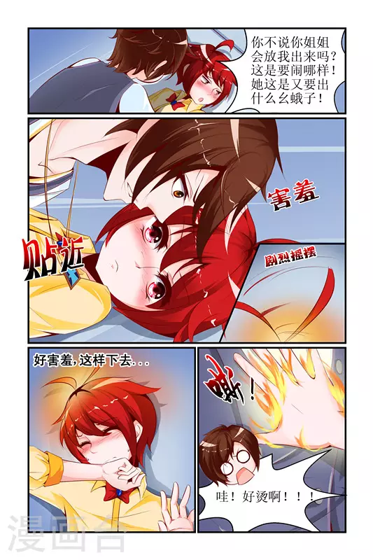 第5话9