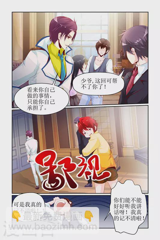 第25话3