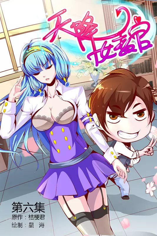 第6话0