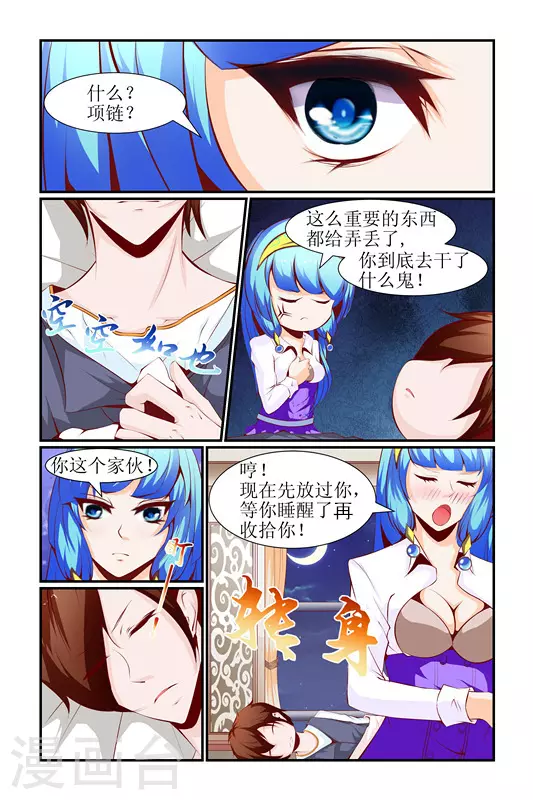 第23话8