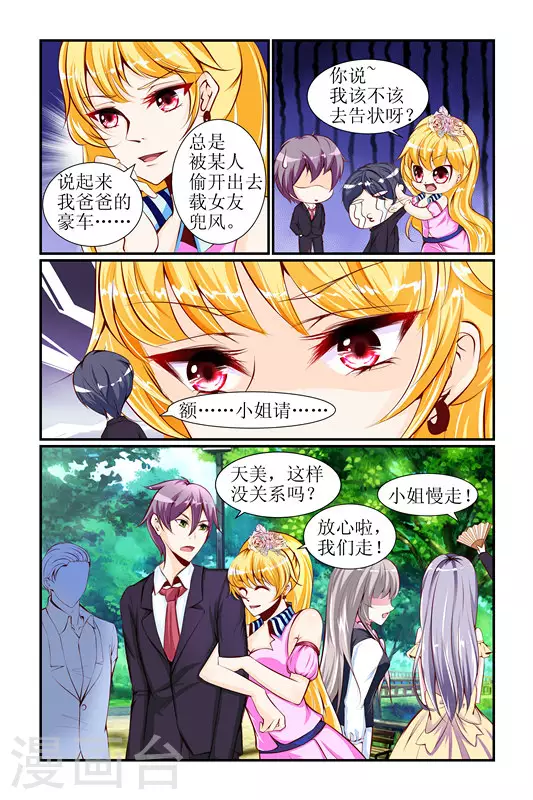 第28话2