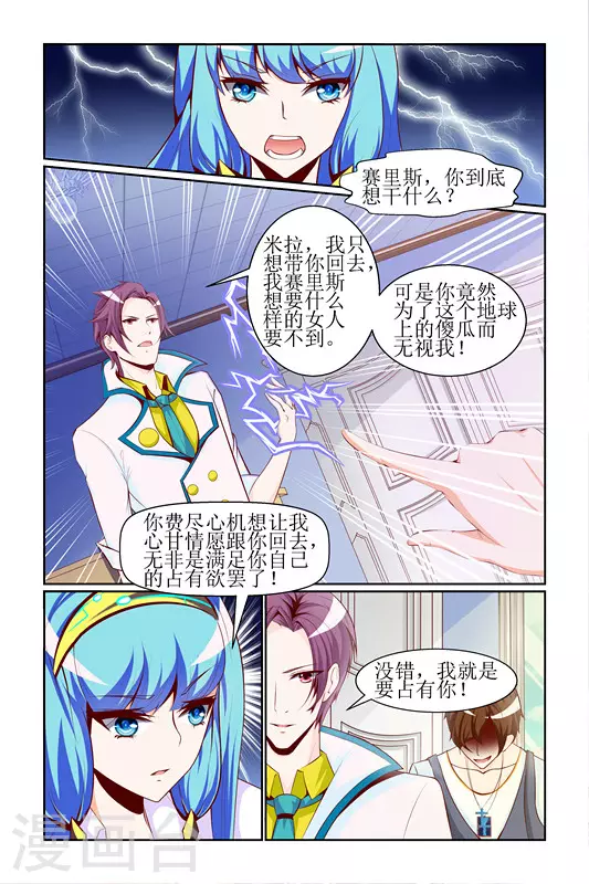 第29话8
