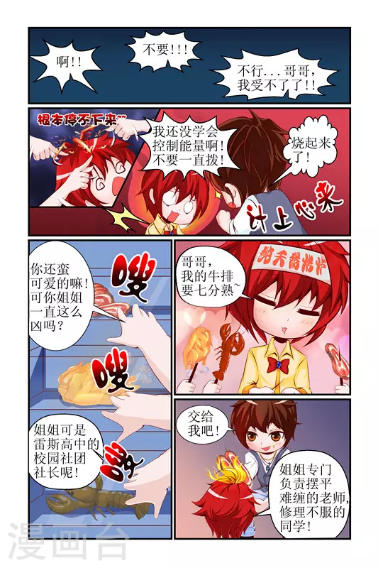 第5话5