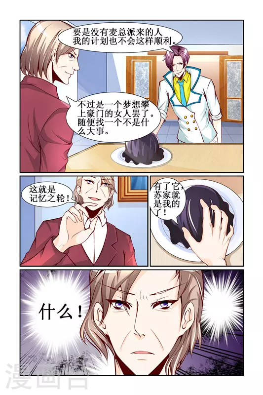 第29话2