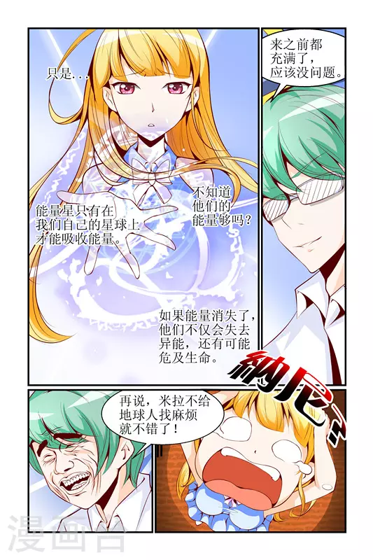 第1话10