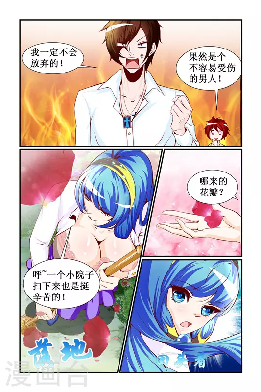 第13话7