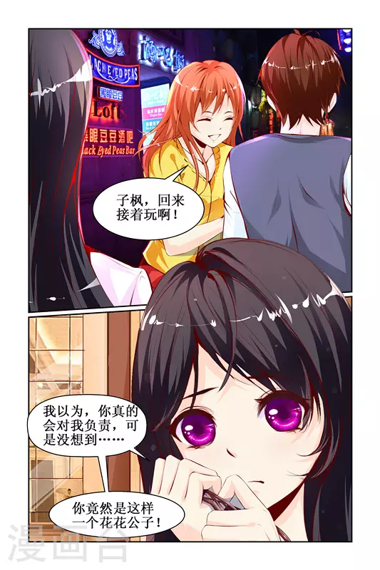 第24话11