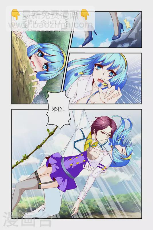 第26话3