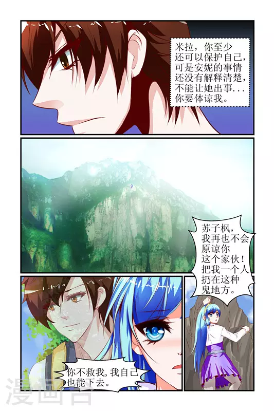 第26话2