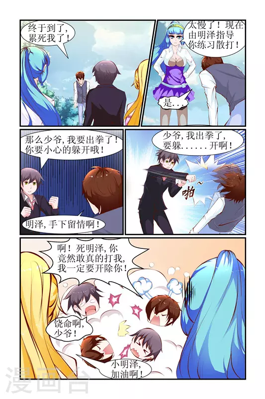 第18话9