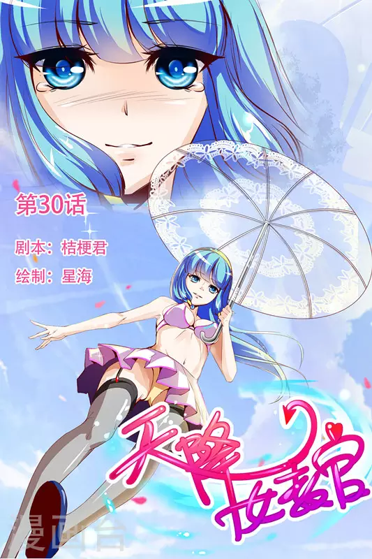 第30话0