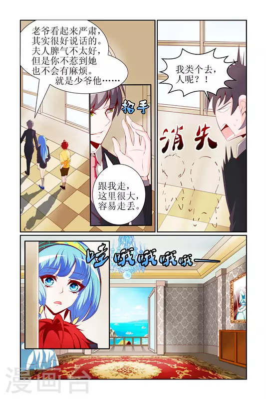 第2话7