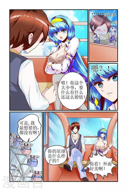 第7话4