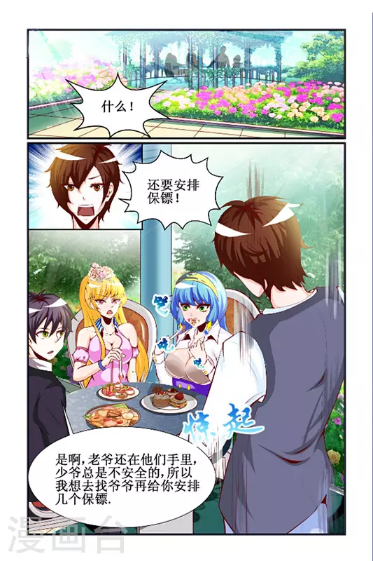 第16话4