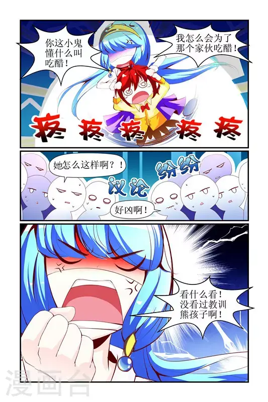 第11话6
