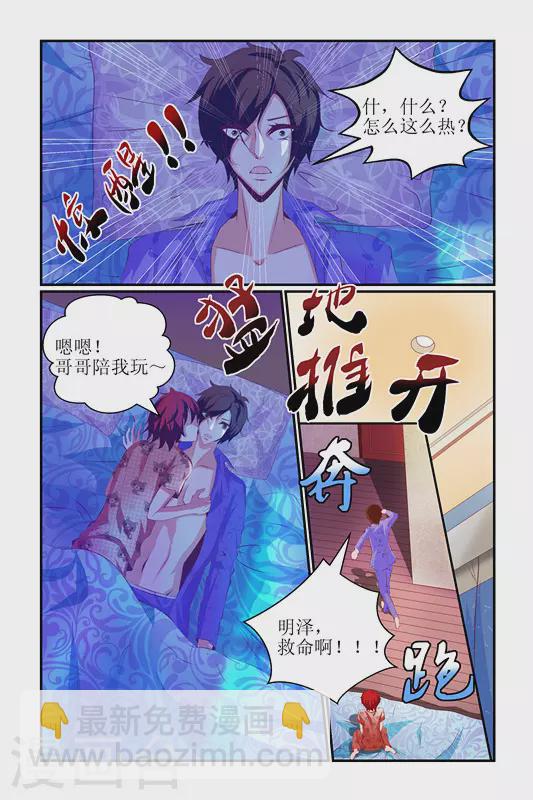 第3话15