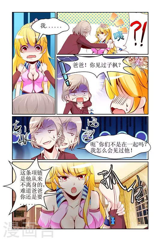 第8话7