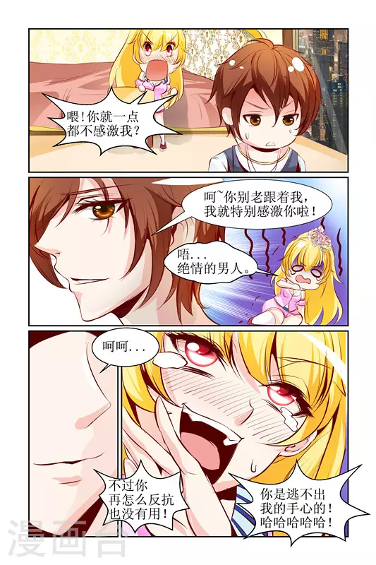 第8话15