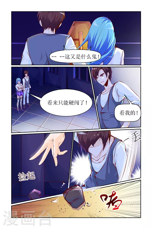 第19话7