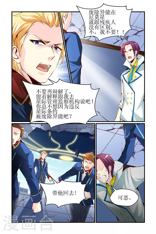 第30话3