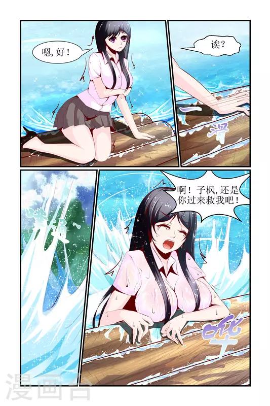 第26话10