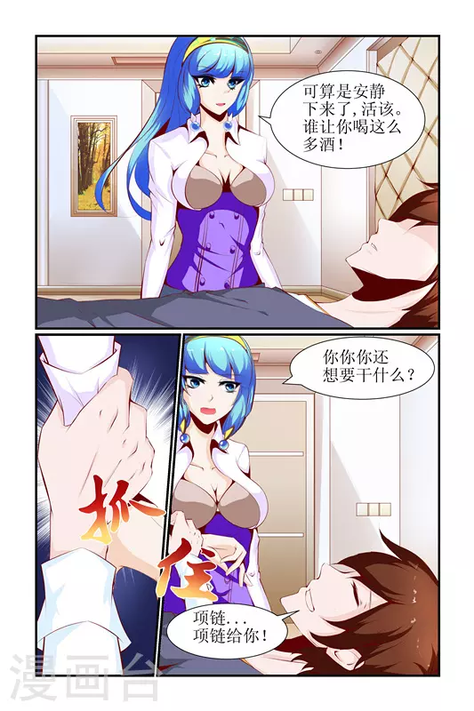 第23话7