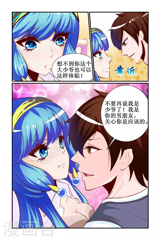 第22话9