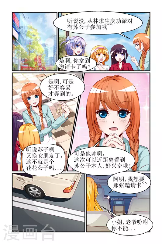 第27话4