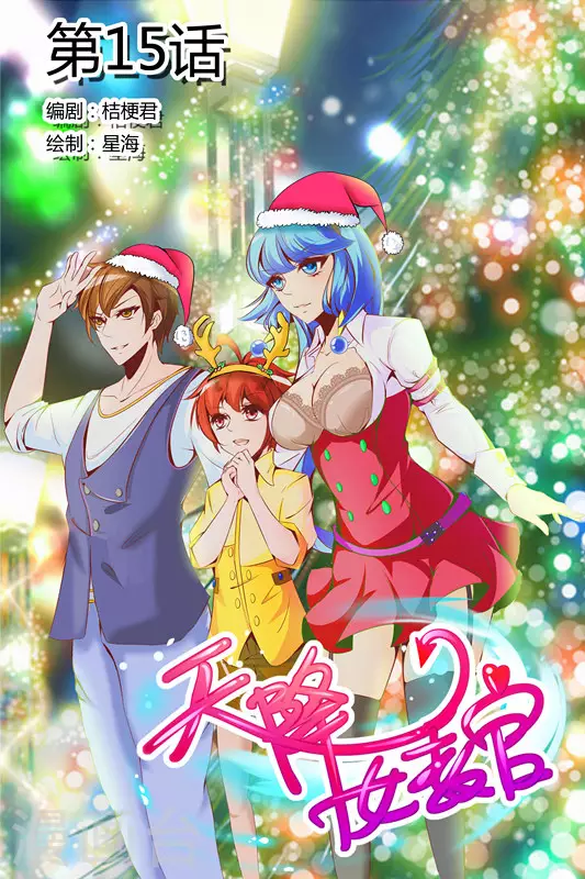 第15话0