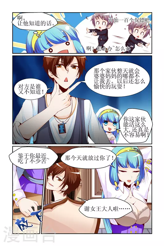 第9话10