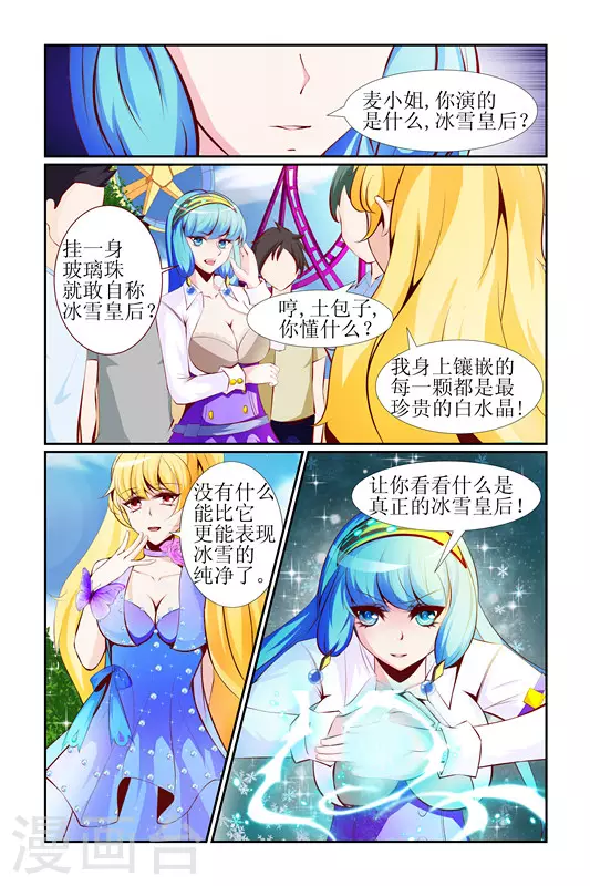 第7话13