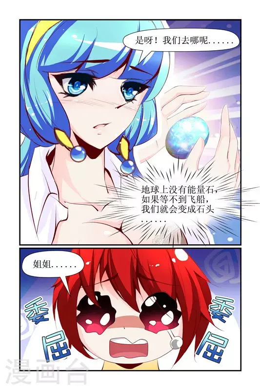 第11话8
