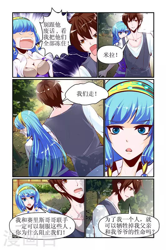 第20话8