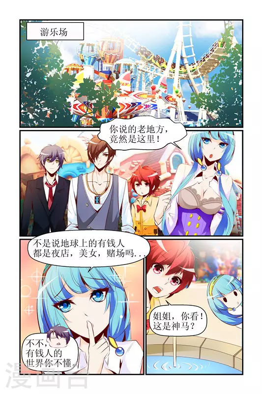 第6话14