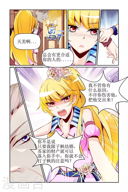 第8话8