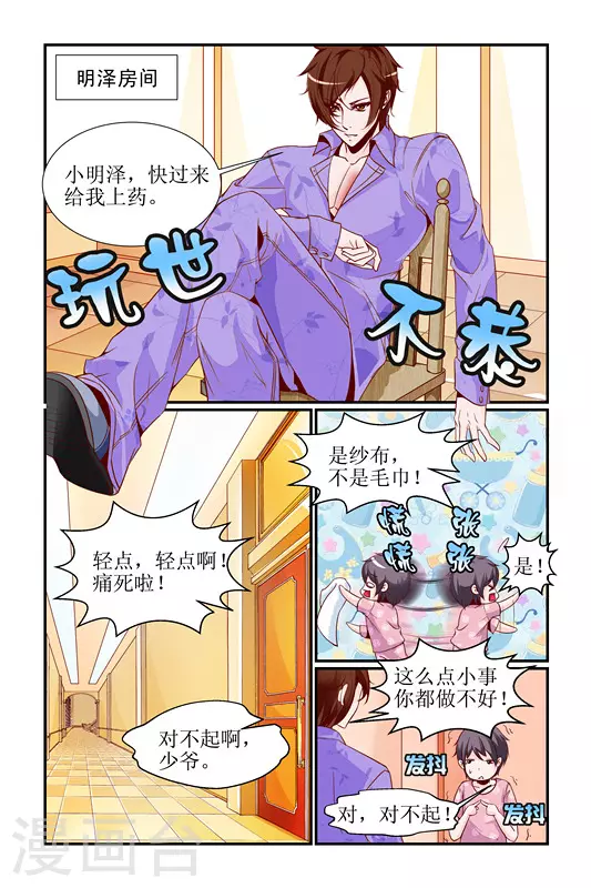 第4话1