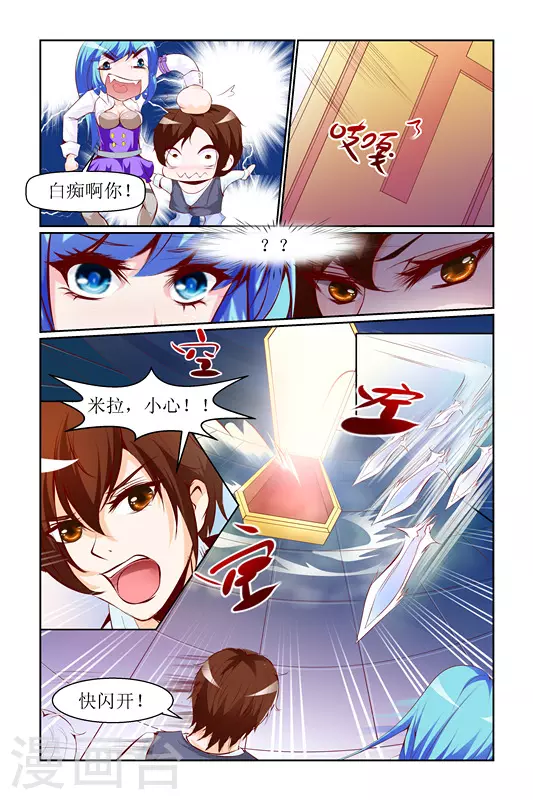 第19话8
