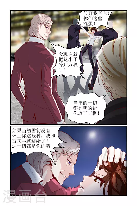 第14话8