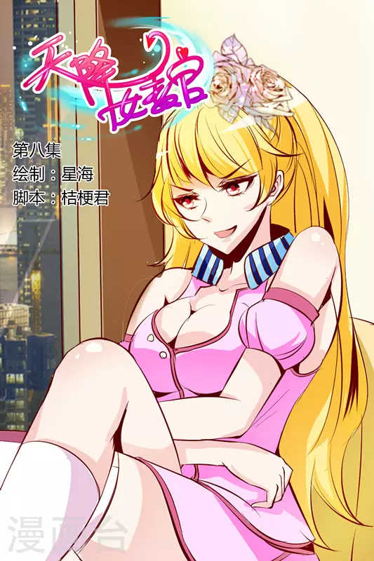 第8话0